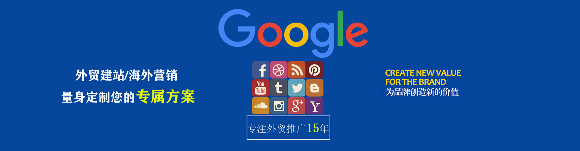 中方谷歌竞价