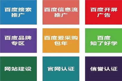 百度推广代理的客户转化率提升案例